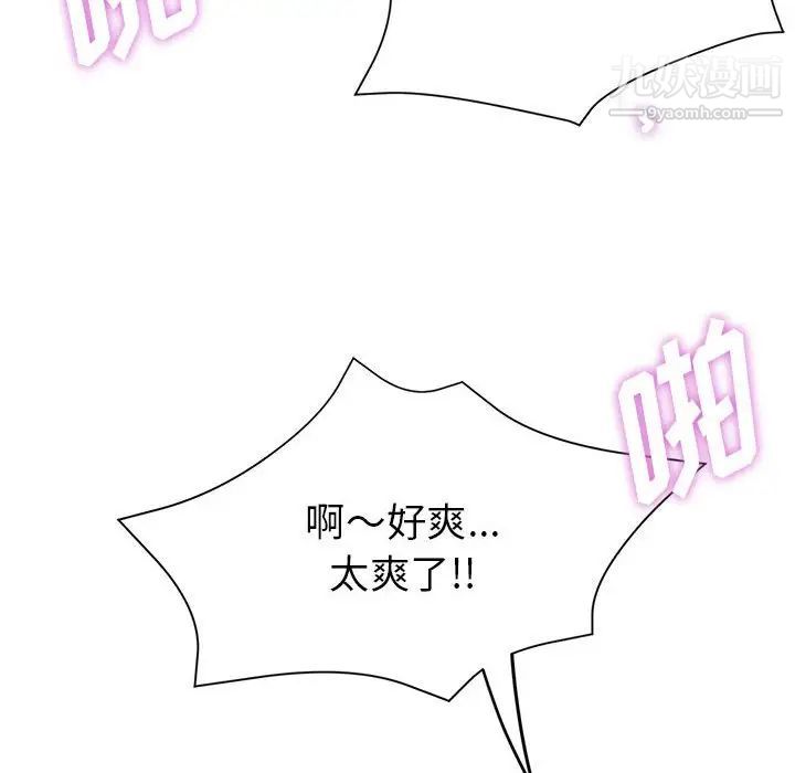 继母的姐妹们第18话