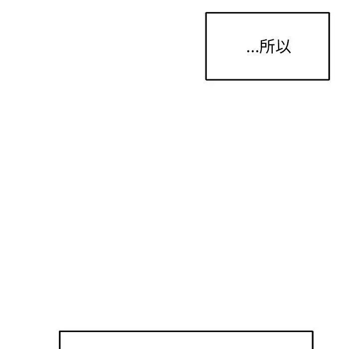 亲爱的你-Liebling！第52话