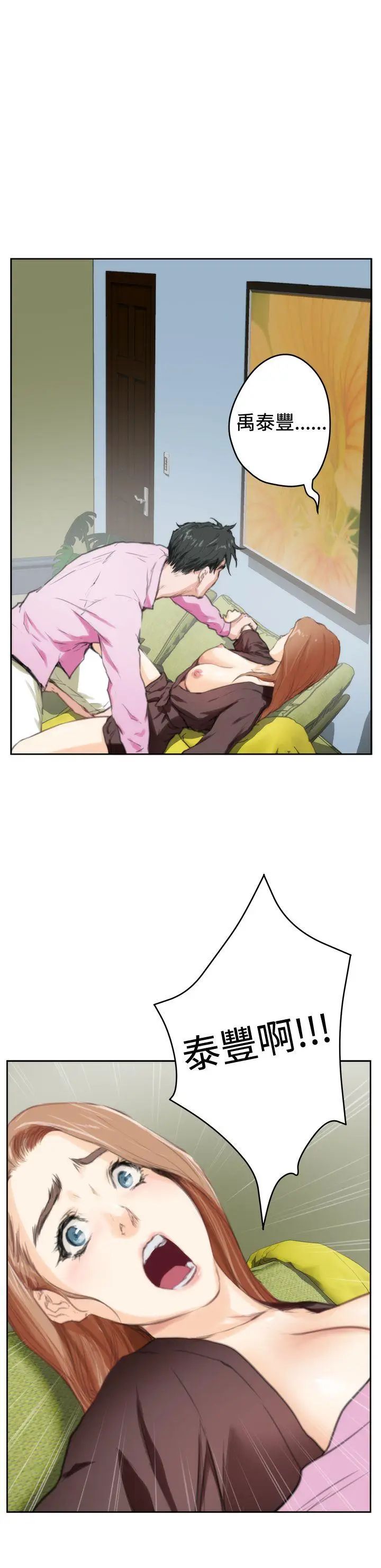 H-Mate第92话-我好想他