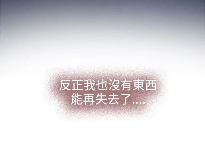 H-Mate最终话-永恆的爱情