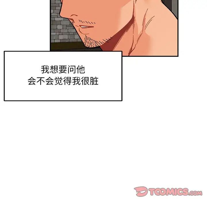 亲爱的你-Liebling！第52话