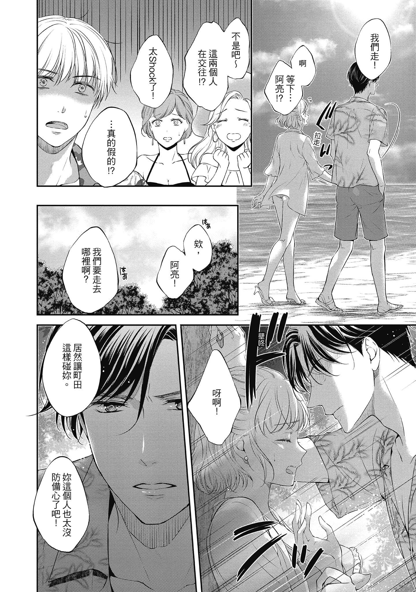 [三夏]肉肉女友与甜食男友～甜腻系床上减肥大作战～[三夏]肉肉女友与甜食男友～甜腻系床上减肥大作战～