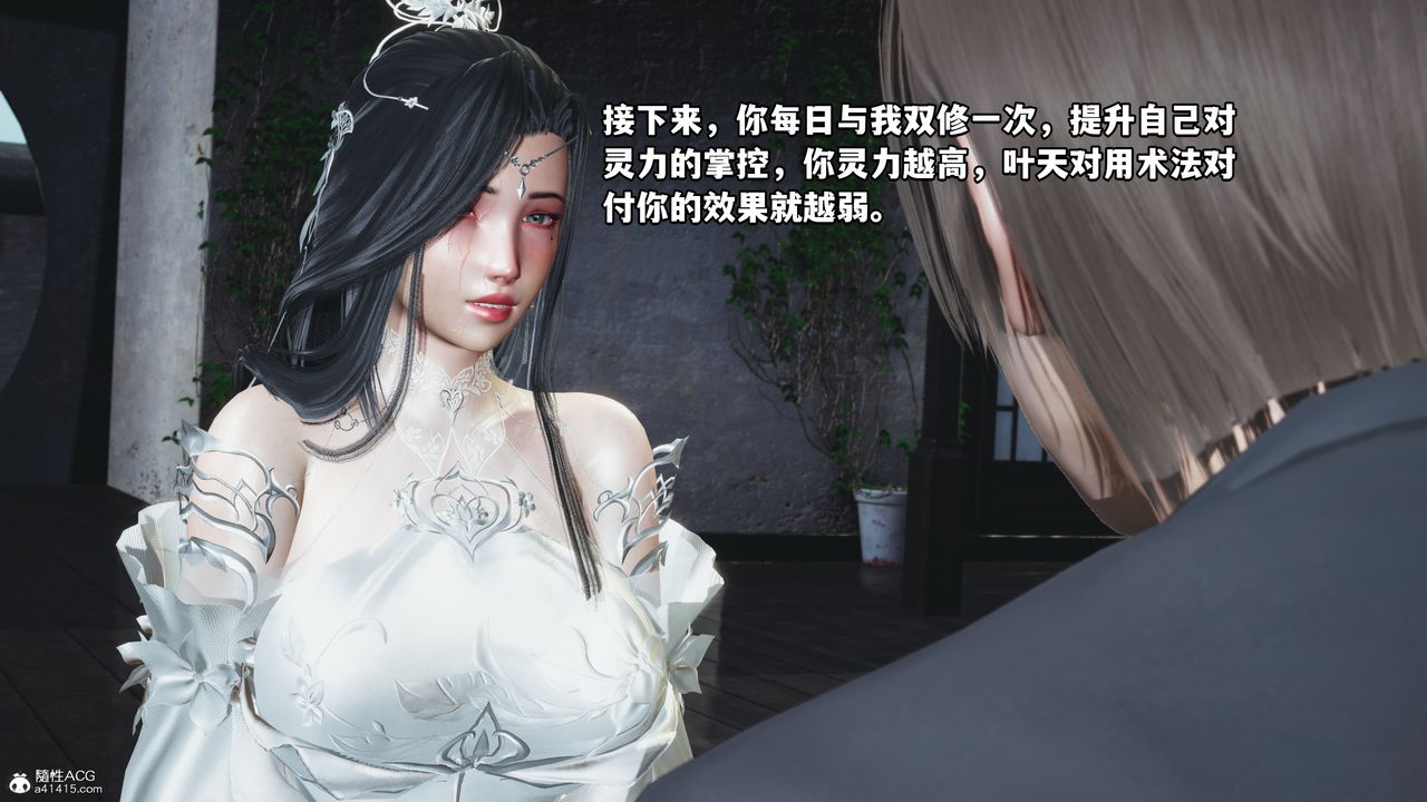 [3D]我成瞭大反派第66话