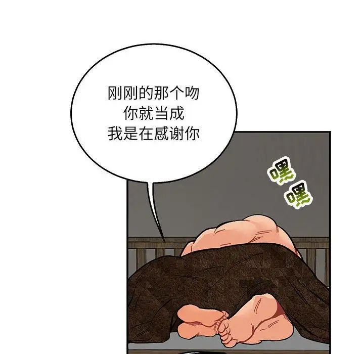 亲爱的你-Liebling!第52话
