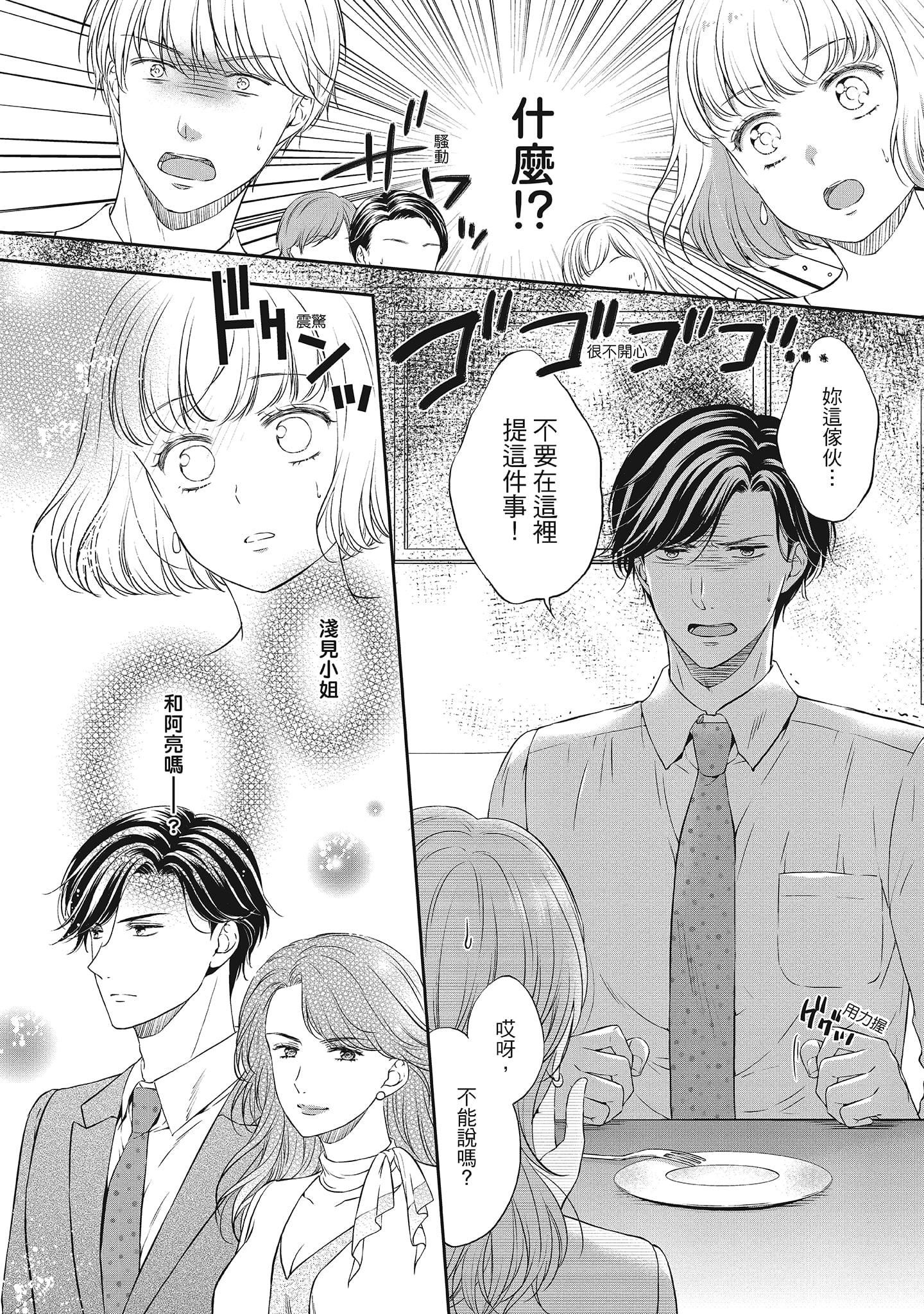 [三夏]肉肉女友与甜食男友～甜腻系床上减肥大作战～[三夏]肉肉女友与甜食男友～甜腻系床上减肥大作战～