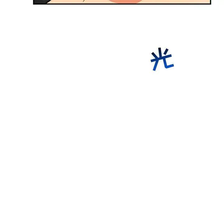 亲爱的你-Liebling！第52话