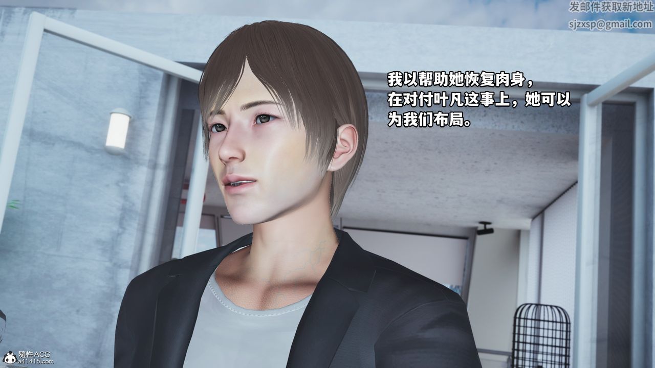 [3D]我成瞭大反派第66话