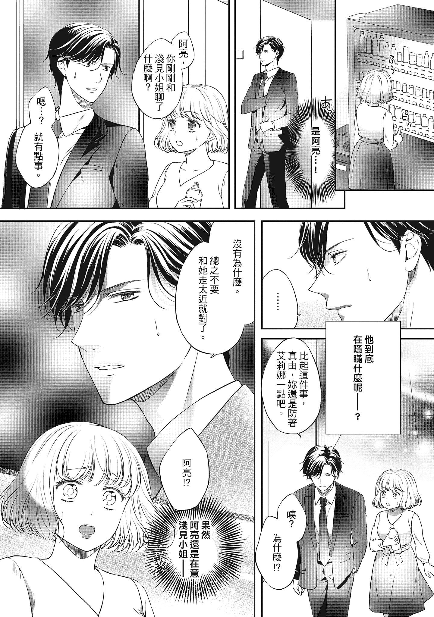 [三夏]肉肉女友与甜食男友～甜腻系床上减肥大作战～[三夏]肉肉女友与甜食男友～甜腻系床上减肥大作战～