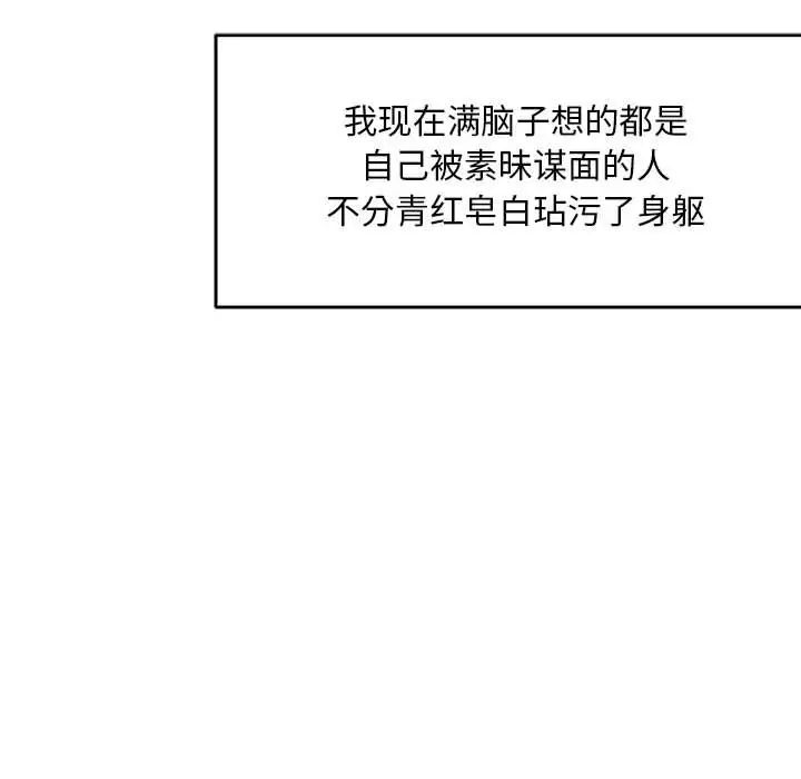 亲爱的你-Liebling！第52话