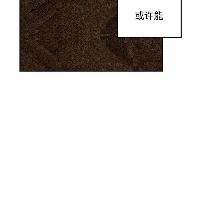 亲爱的你-Liebling！第52话