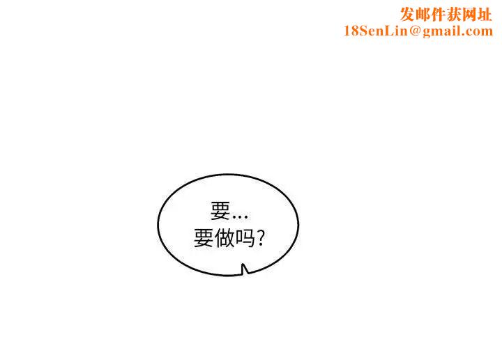 亲爱的你-Liebling！第53话