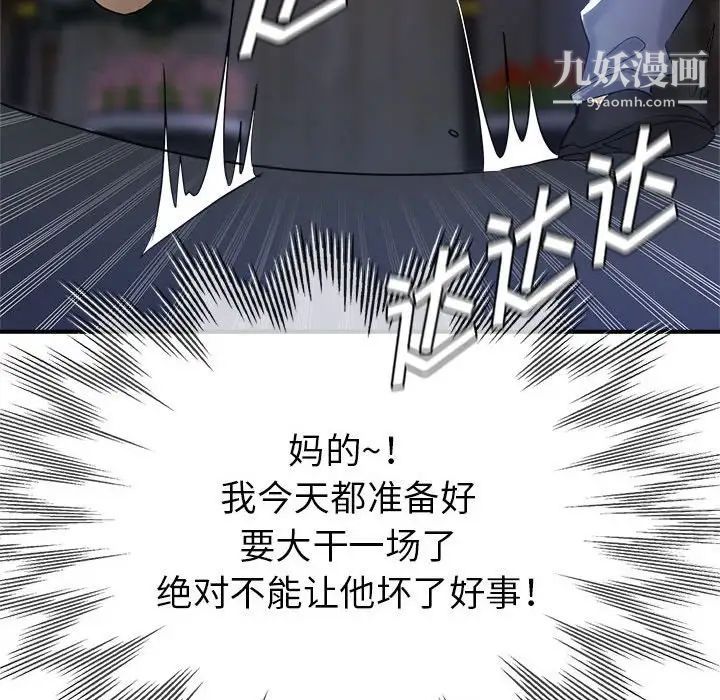 继母的姐妹们第19话