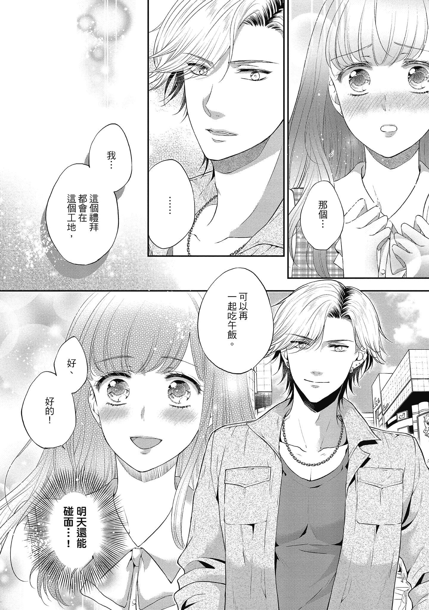 [三夏]肉肉女友与甜食男友～甜腻系床上减肥大作战～[三夏]肉肉女友与甜食男友～甜腻系床上减肥大作战～