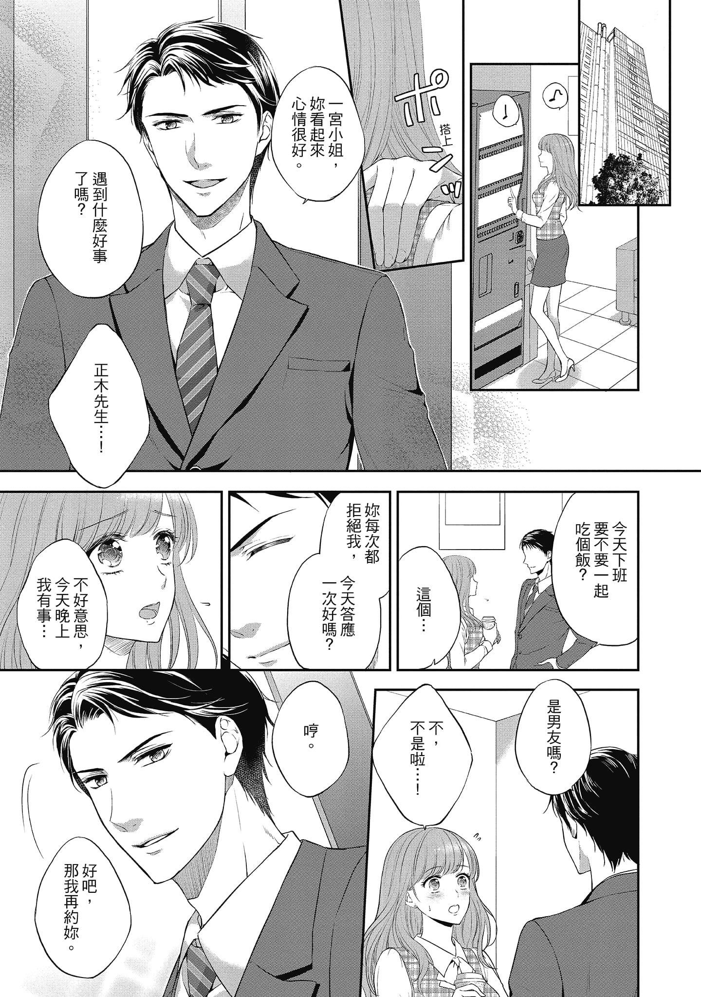 [三夏]肉肉女友与甜食男友～甜腻系床上减肥大作战～[三夏]肉肉女友与甜食男友～甜腻系床上减肥大作战～