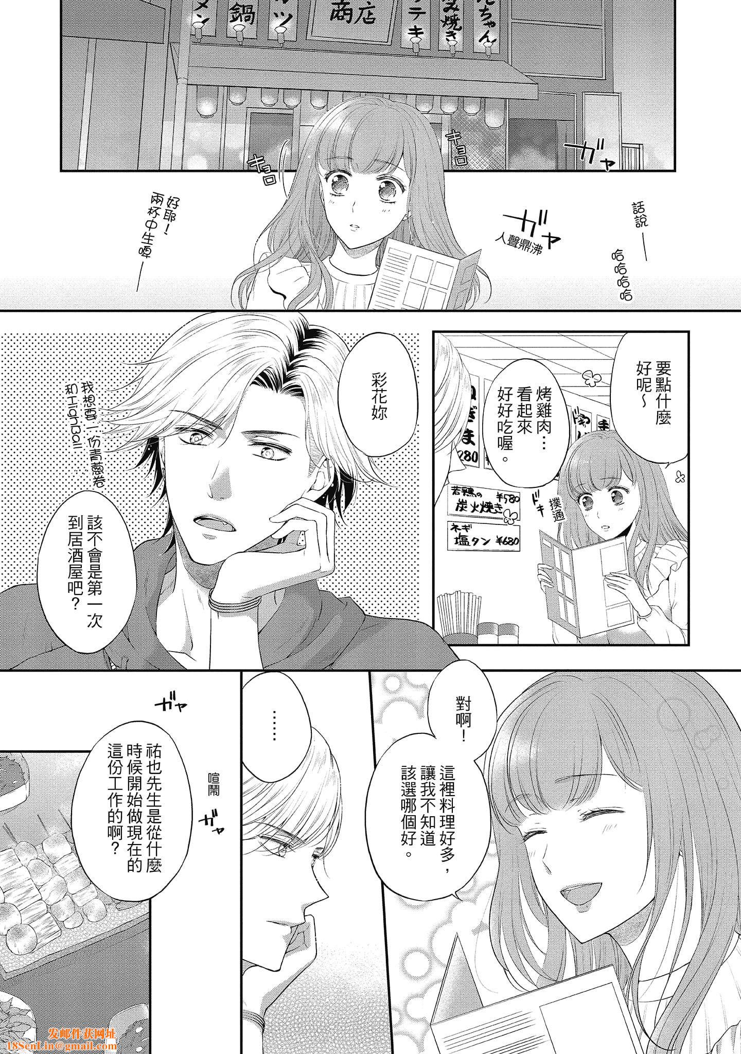 [三夏]肉肉女友与甜食男友～甜腻系床上减肥大作战～[三夏]肉肉女友与甜食男友～甜腻系床上减肥大作战～