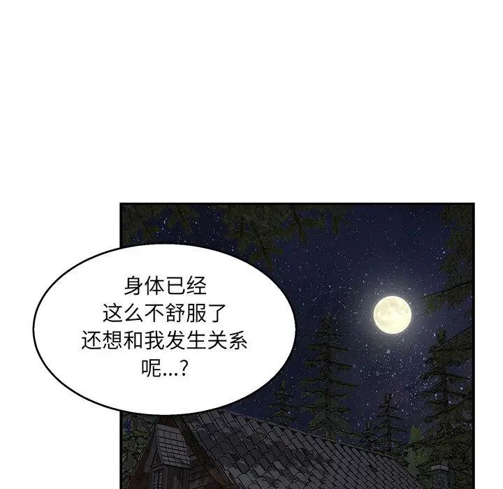 亲爱的你-Liebling！第53话