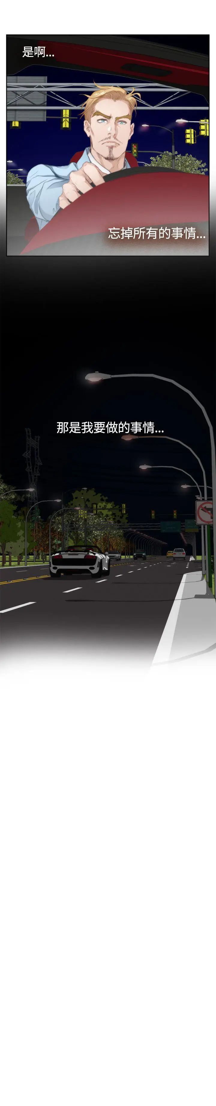 H-Mate外传第4话-深爱快乐的男人-04话