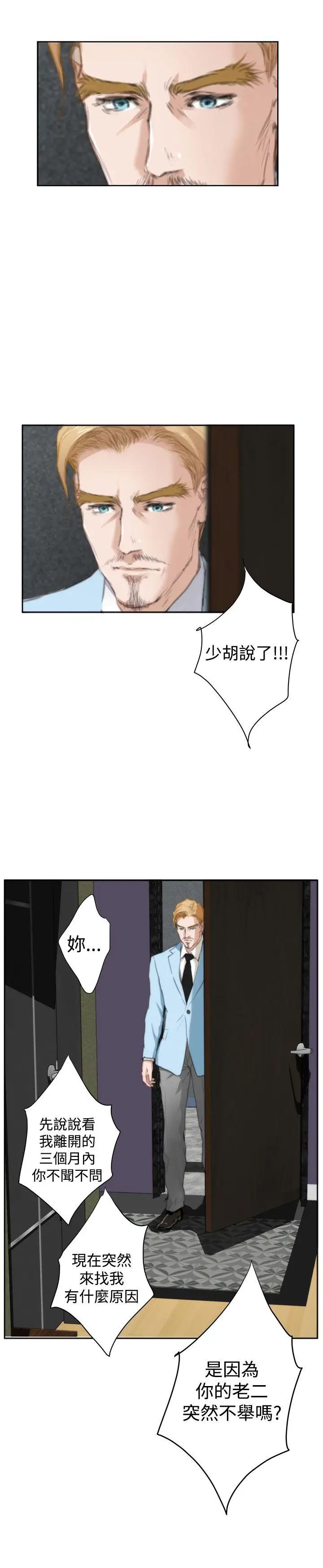 H-Mate外传第4话-深爱快乐的男人-04话