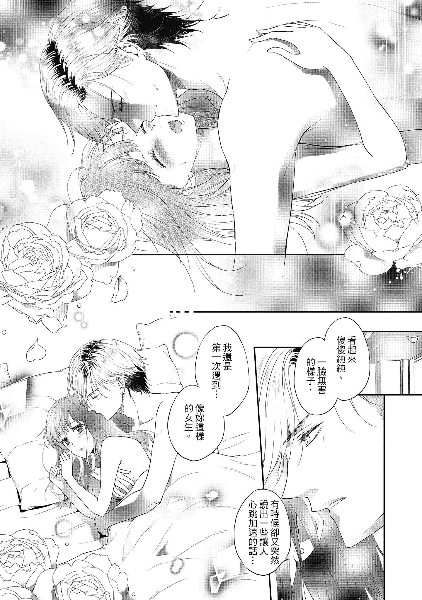 [三夏]肉肉女友与甜食男友～甜腻系床上减肥大作战～[三夏]肉肉女友与甜食男友～甜腻系床上减肥大作战～