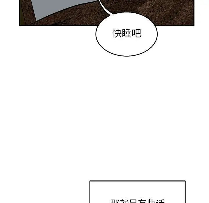 亲爱的你-Liebling！第53话