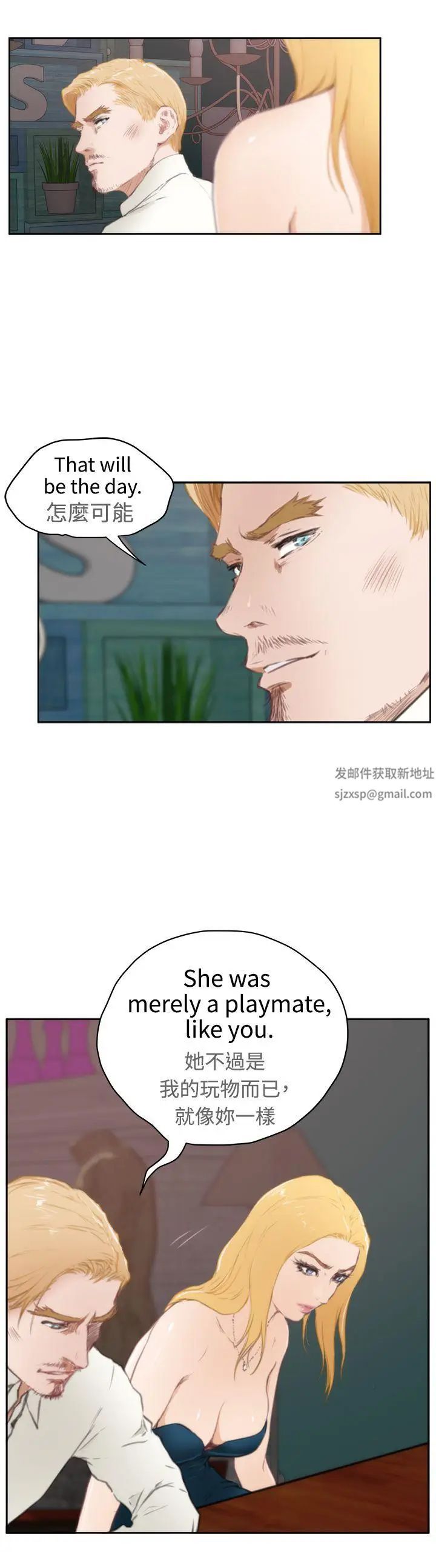 H-Mate外传第4话-深爱快乐的男人-04话