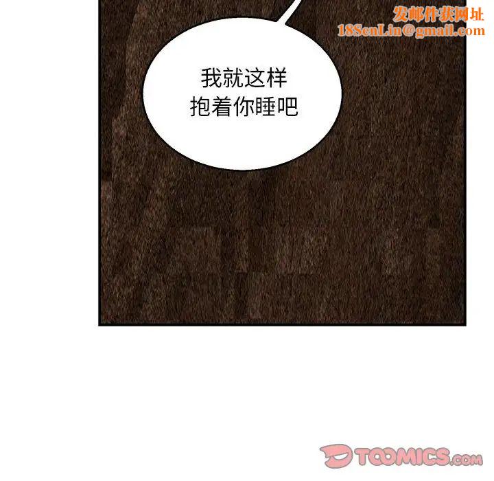亲爱的你-Liebling!第53话