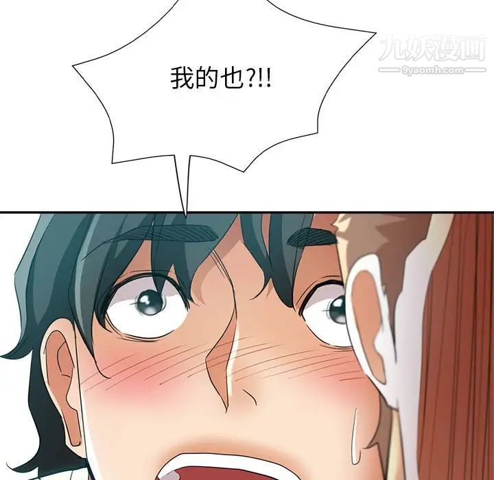 继母的姐妹们第19话