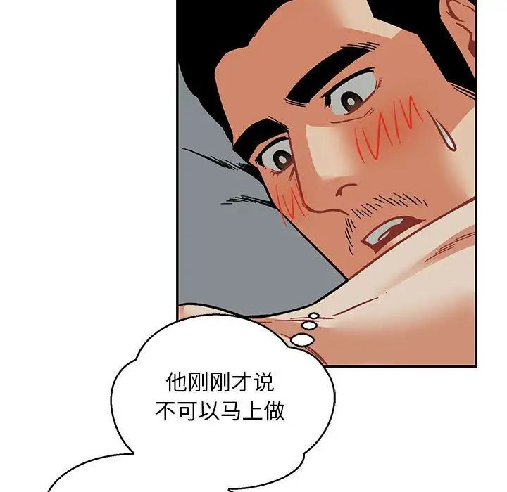 亲爱的你-Liebling!第53话