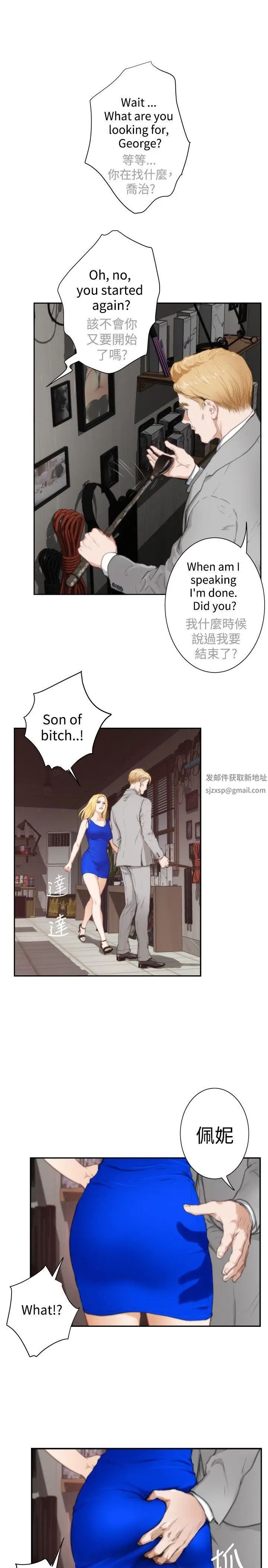 H-Mate外传第4话-深爱快乐的男人-04话