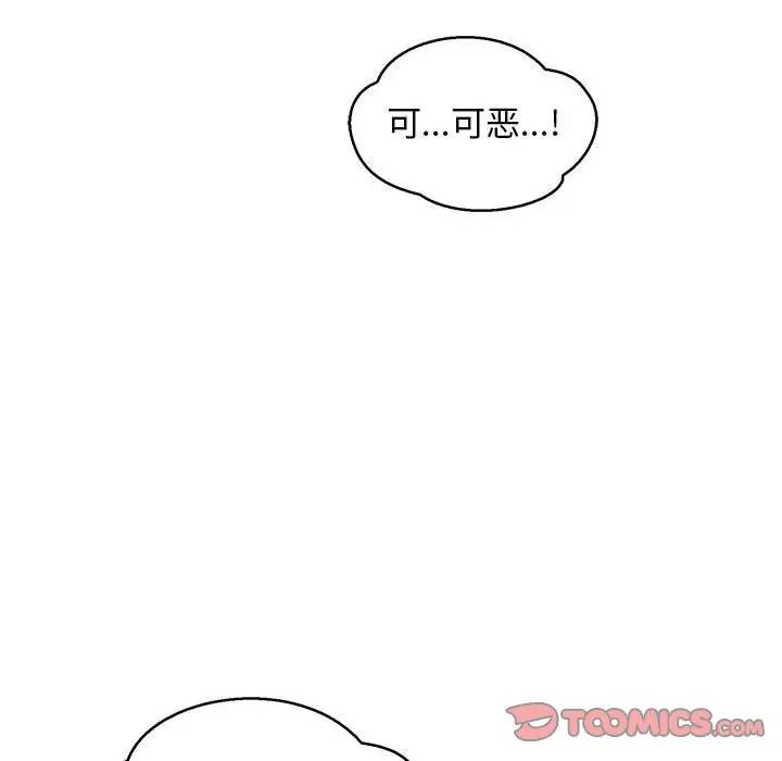 亲爱的你-Liebling！第53话