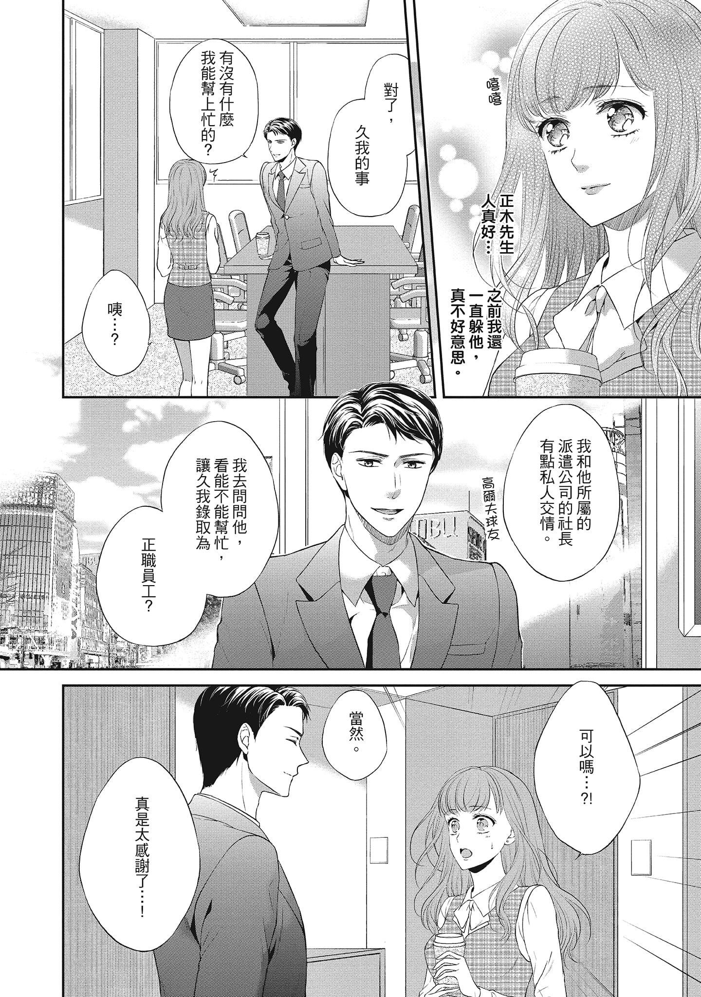 [三夏]肉肉女友与甜食男友～甜腻系床上减肥大作战～[三夏]肉肉女友与甜食男友～甜腻系床上减肥大作战～