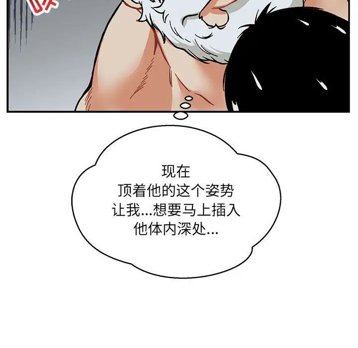 亲爱的你-Liebling！第53话