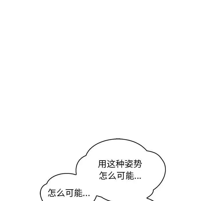 亲爱的你-Liebling！第53话