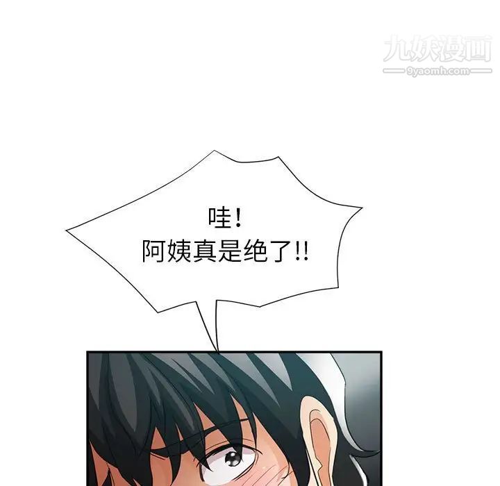 继母的姐妹们第20话