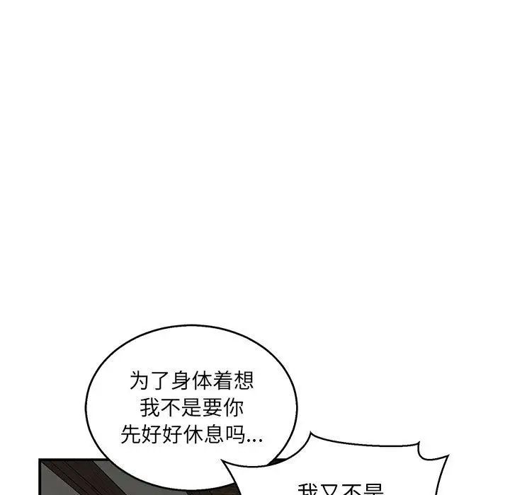 亲爱的你-Liebling!第53话