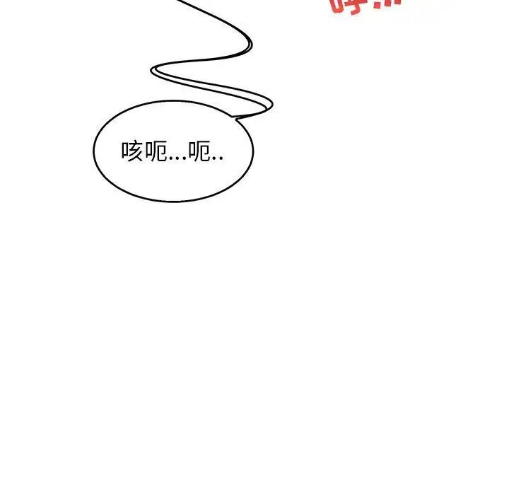 亲爱的你-Liebling！第53话