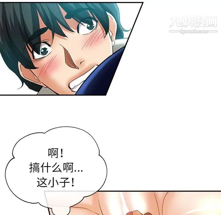 继母的姐妹们第20话