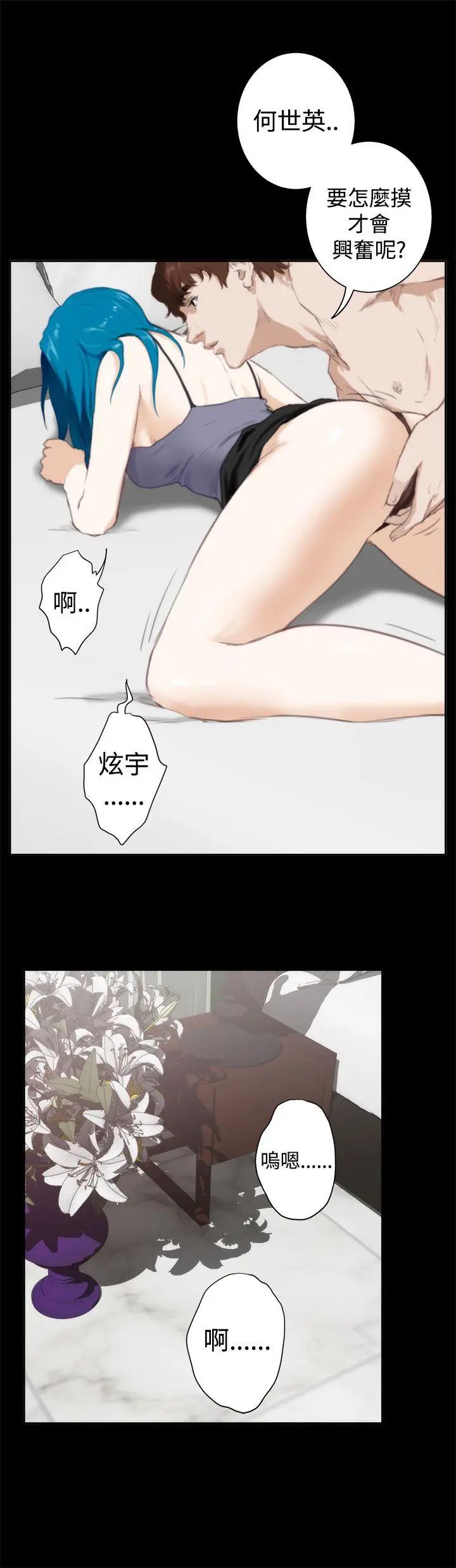 H-Mate外传第5话-拐杖的爱情-01话