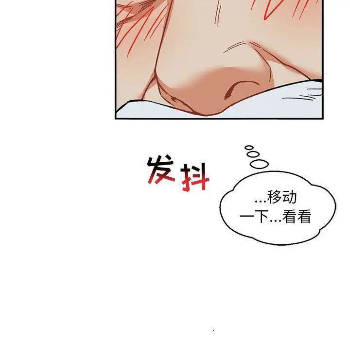 亲爱的你-Liebling！第53话