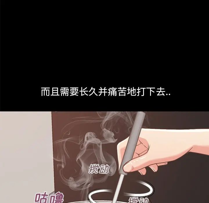 不该有的爱情第8话