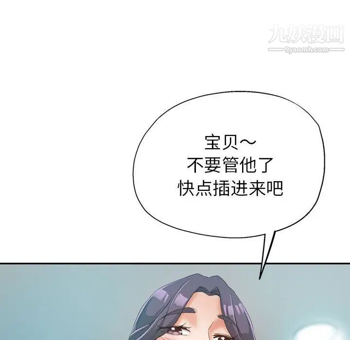 继母的姐妹们第20话