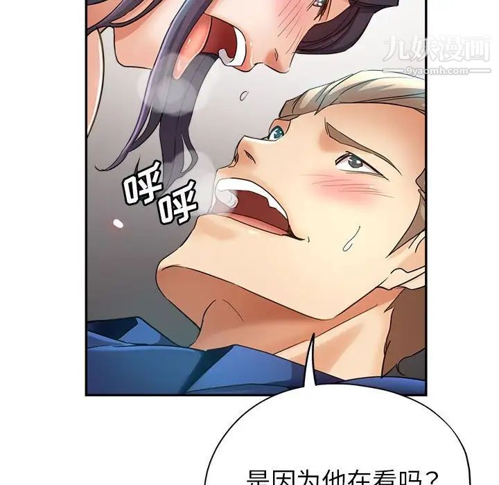 继母的姐妹们第20话