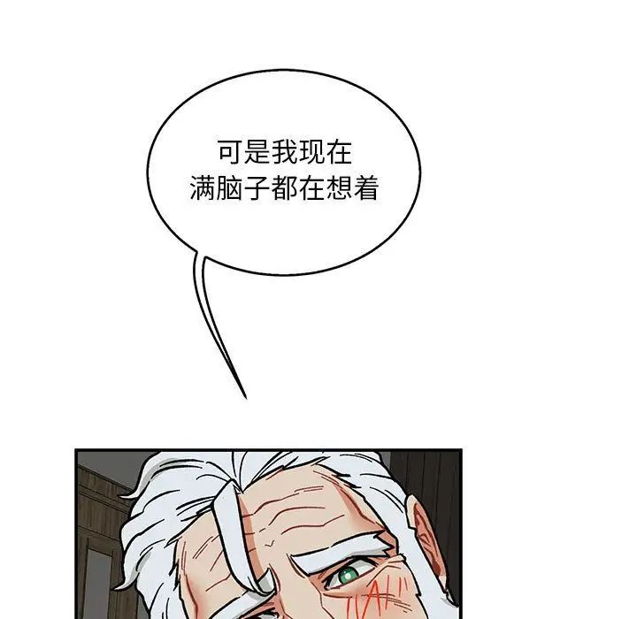 亲爱的你-Liebling！第53话