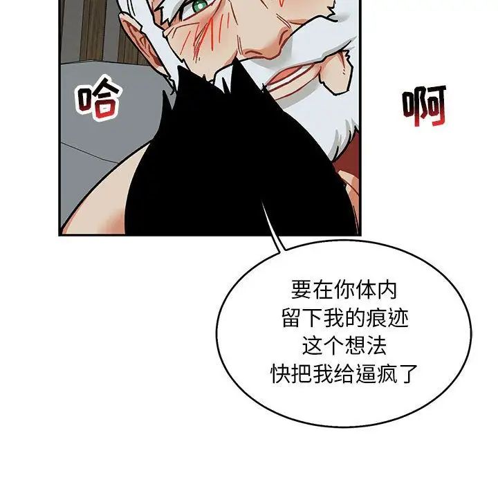 亲爱的你-Liebling!第53话