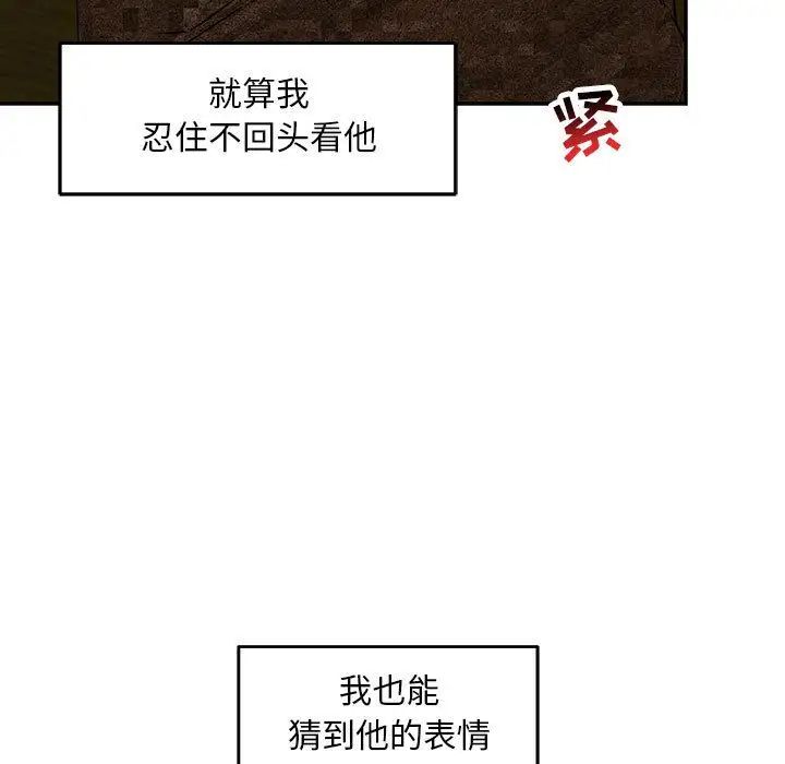 亲爱的你-Liebling!第53话