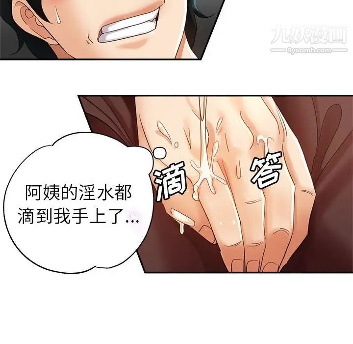 继母的姐妹们第20话