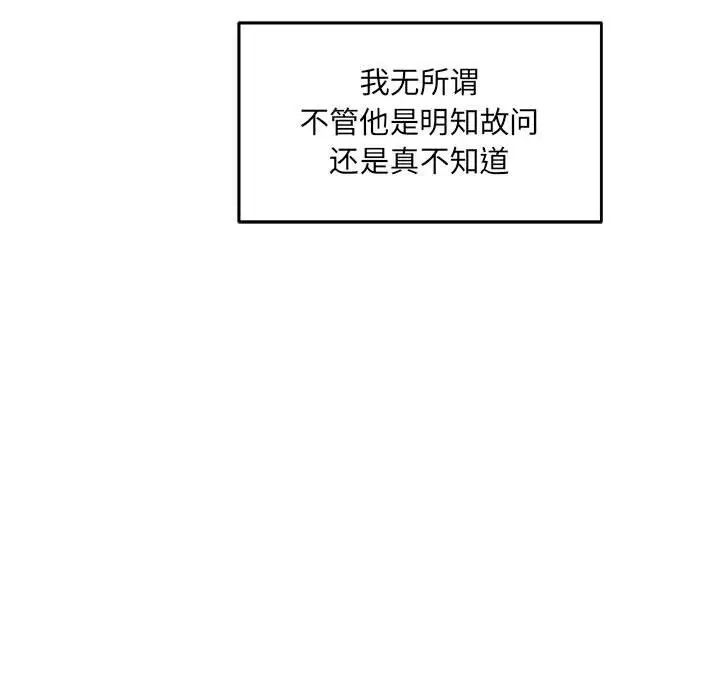亲爱的你-Liebling!第53话