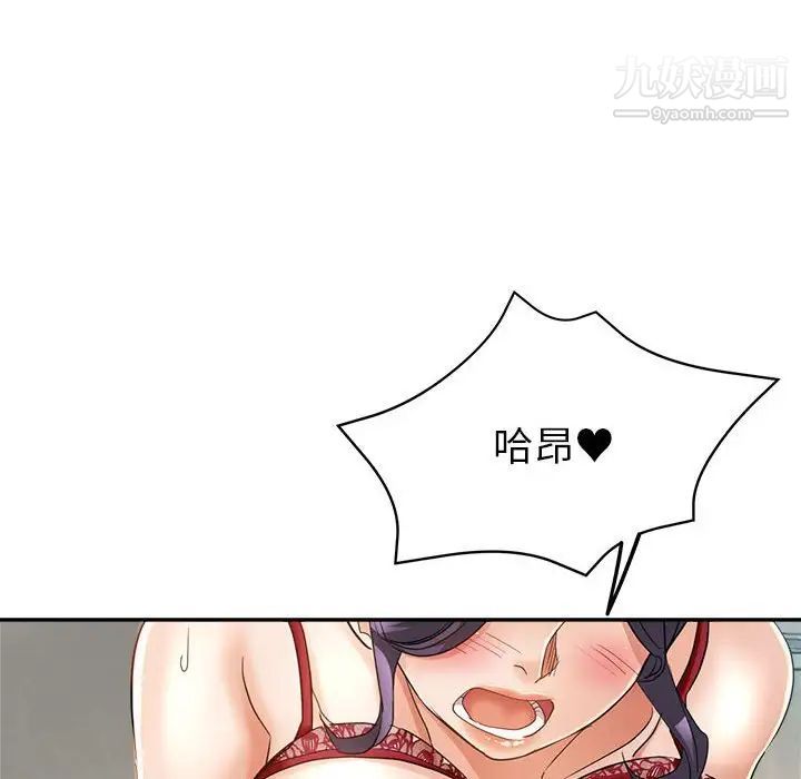 继母的姐妹们第20话