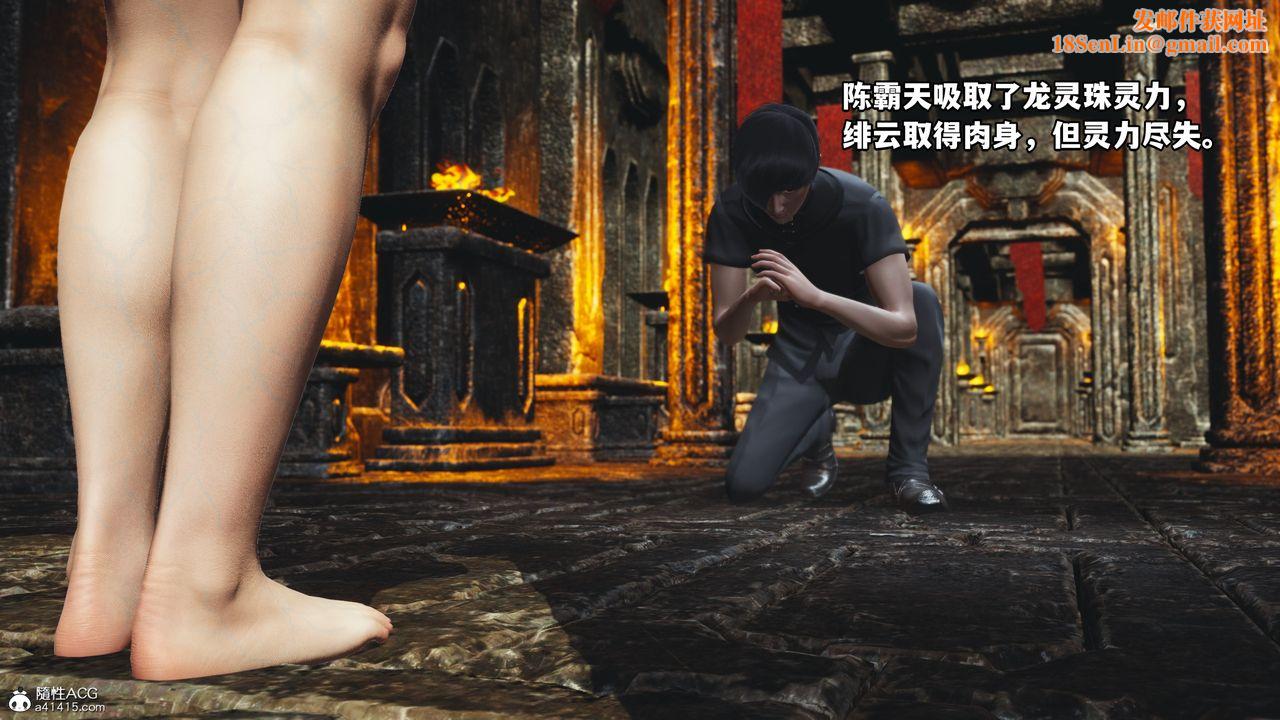 [3D]我成瞭大反派第68话