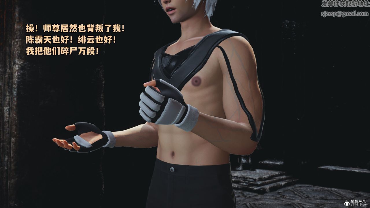 [3D]我成瞭大反派第68话